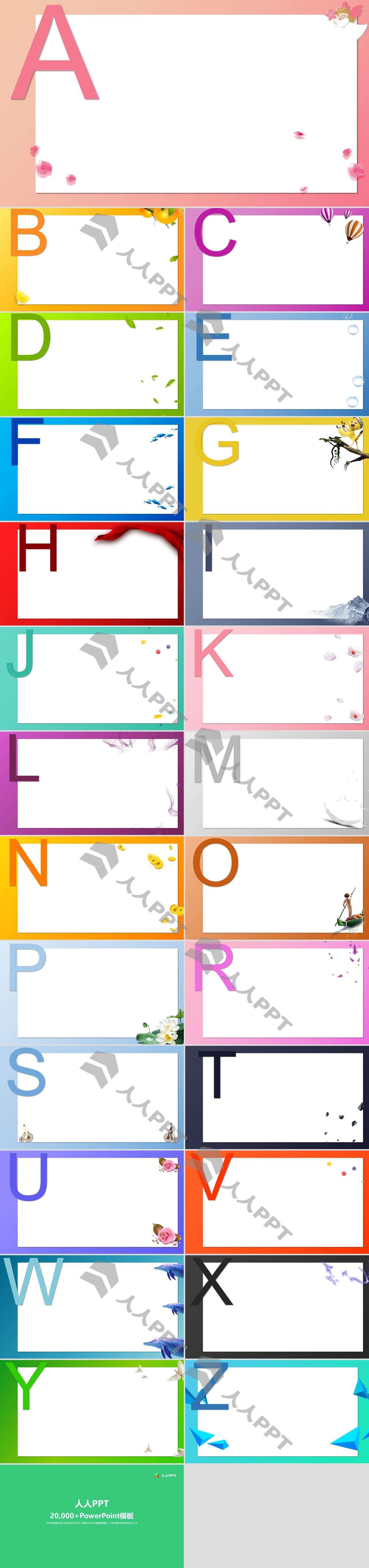 26个英文字母装饰的PPT边框背景图片长图