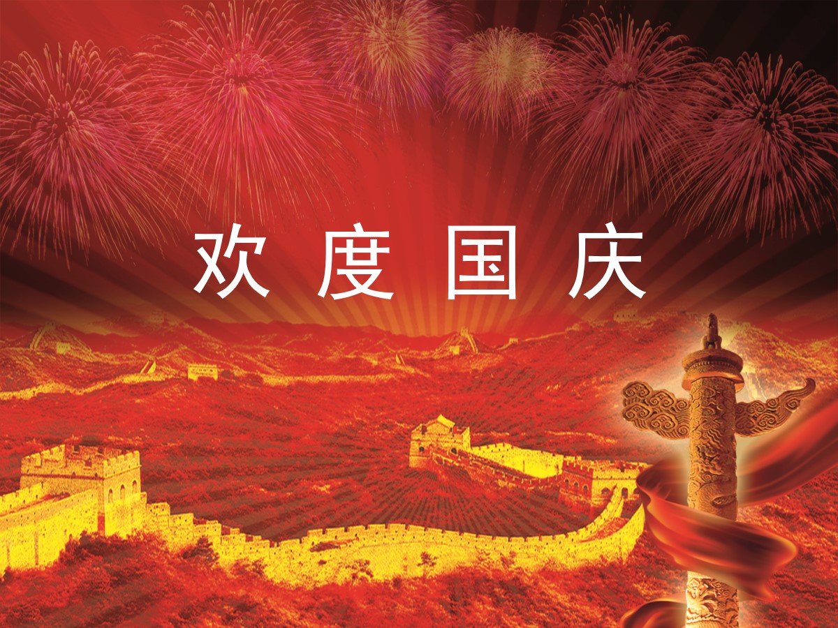 2015喜迎中秋国庆海报平面广告素材免费下载(图片编号:5431992)-六图网