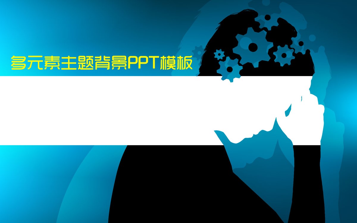 中国功夫主题的艺术设计PPT背景图片