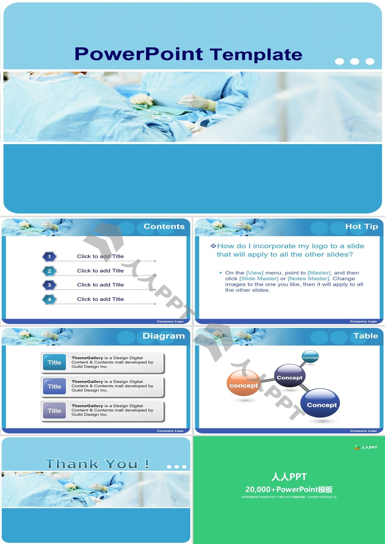 医院PPT模板长图