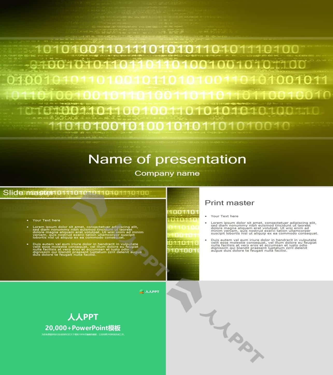 电脑科技101010数字背景模板长图