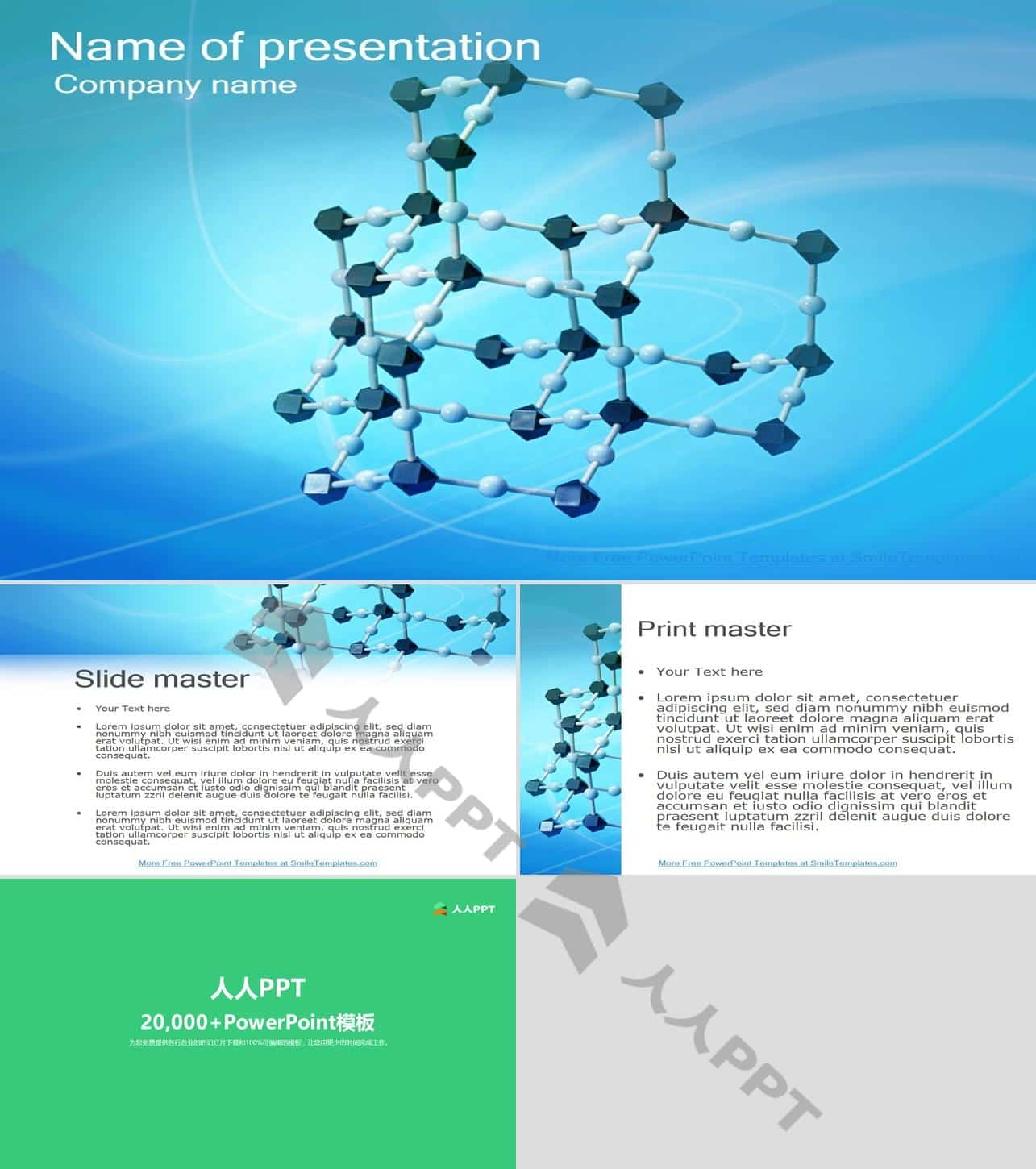 两套分子式结构图生物科技PPT模板长图