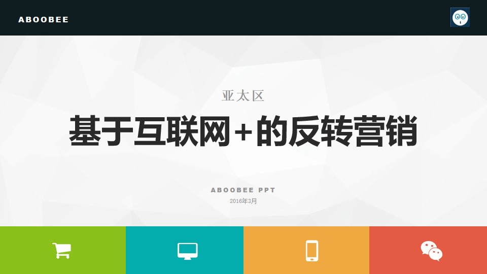 淡雅灰低面背景互联网科技通用商务演示PPT模板