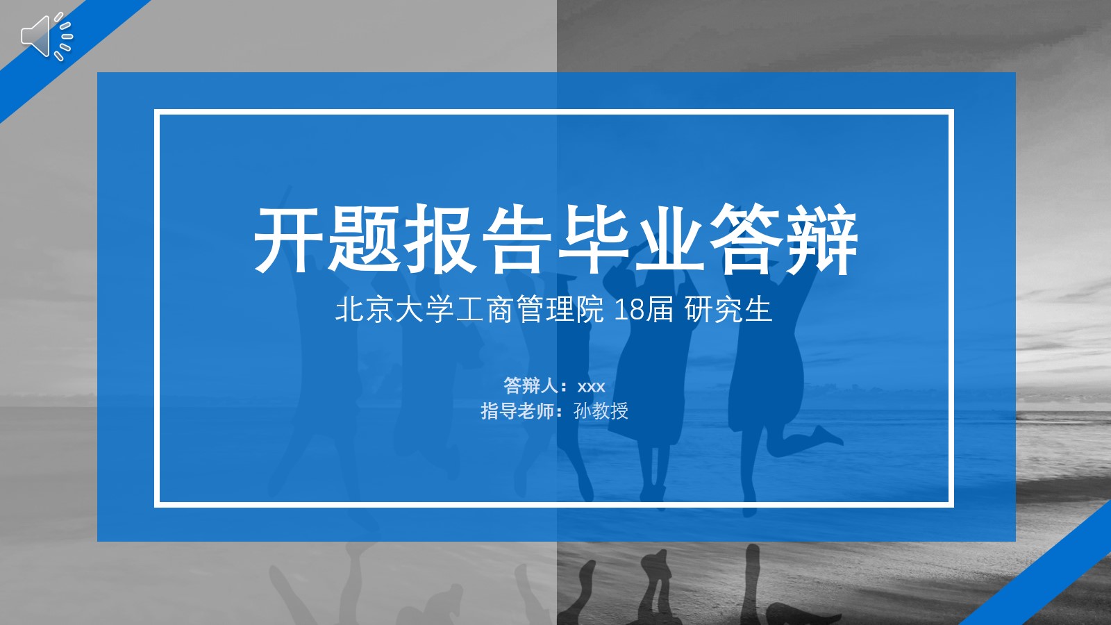 淡雅背景开题报告毕业答辩通用ppt模板