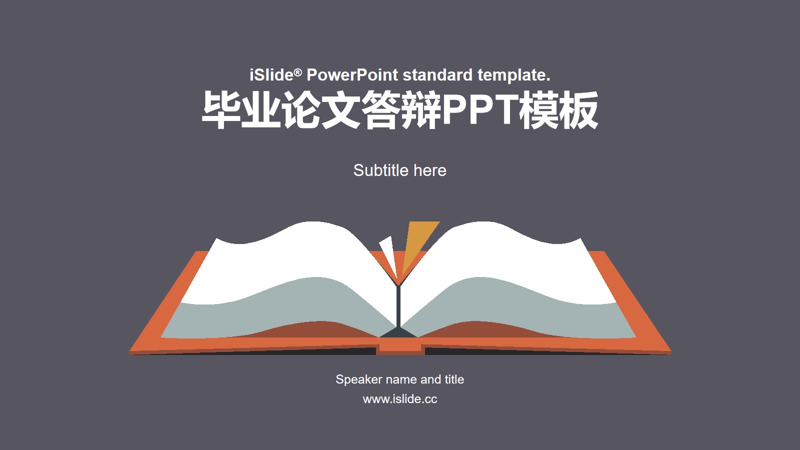 翻开的书籍封面精美实用卡通风论文答辩ppt模板