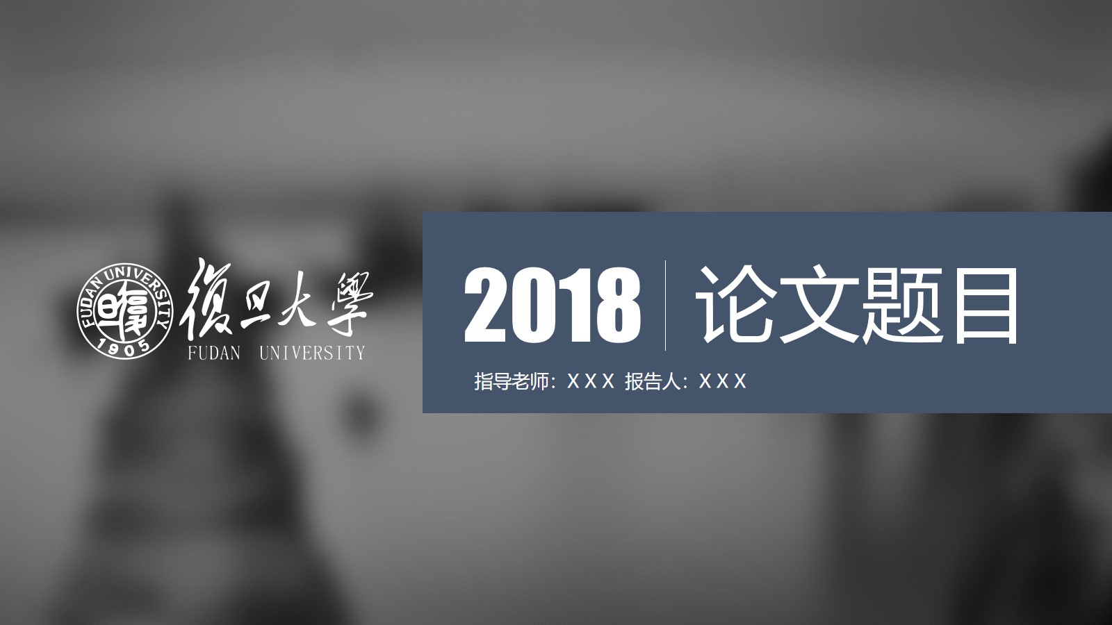 几何图形创意商务扁平风论文答辩通用ppt模板