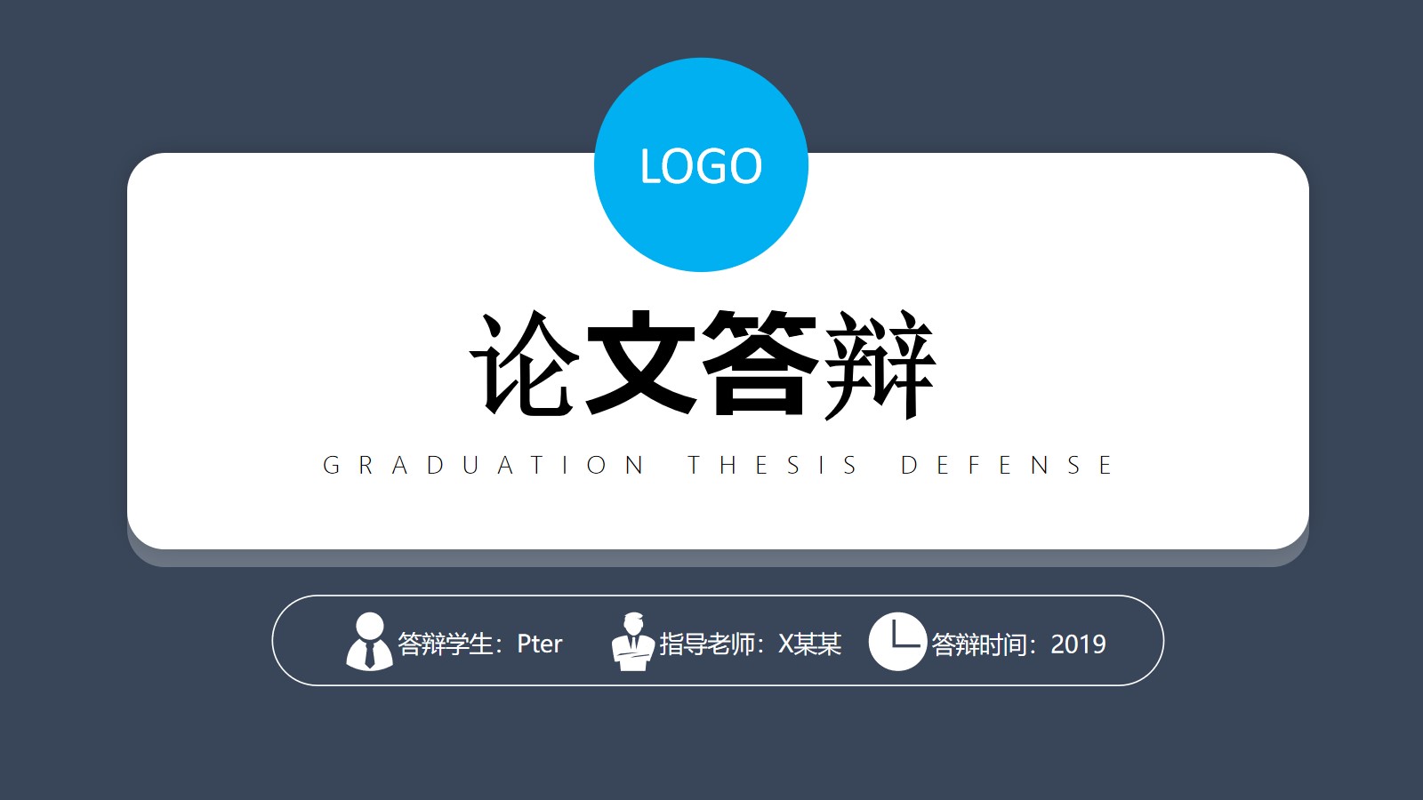 仿网页导航切换简约扁平化论文答辩通用ppt模板