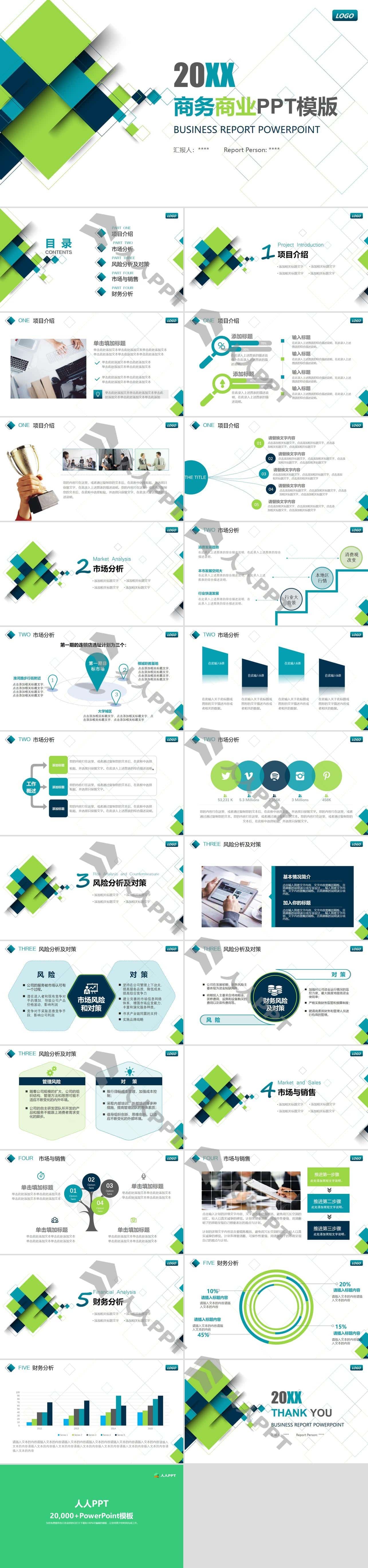 蓝色正方形创意设计商业PPT模板长图