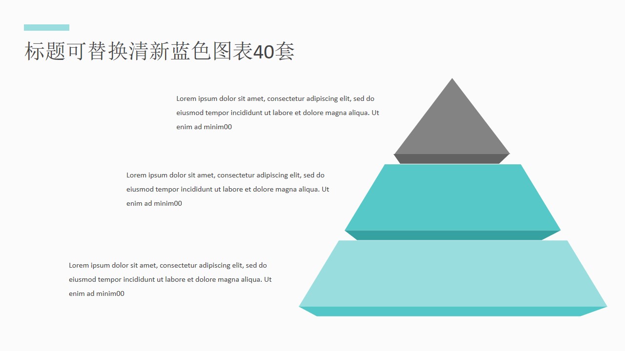 40套清新蓝色PPT信息图表