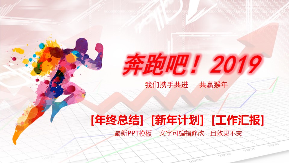 精美年终总结PPT模板 商务风PPT模板