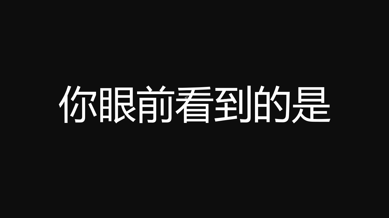 黑白酷炫自我介绍快闪PPT模板