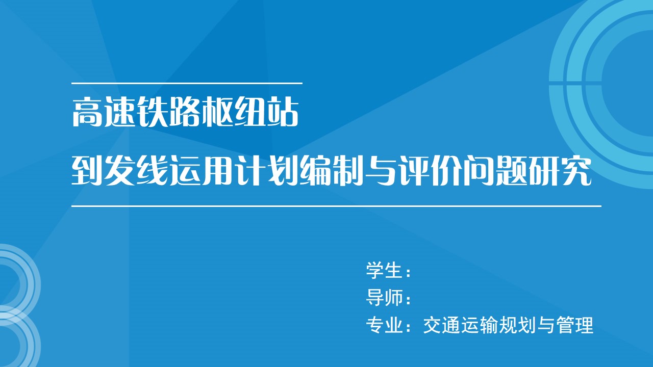 简约大气实用毕业答辨毕业论文PPT模板