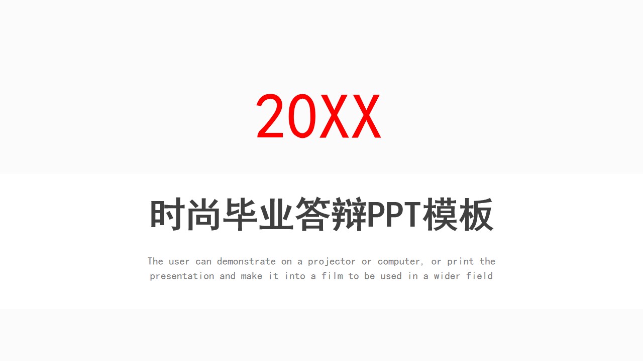 精选毕业答辩ppt示例 毕业论文答辩PPT参考范本