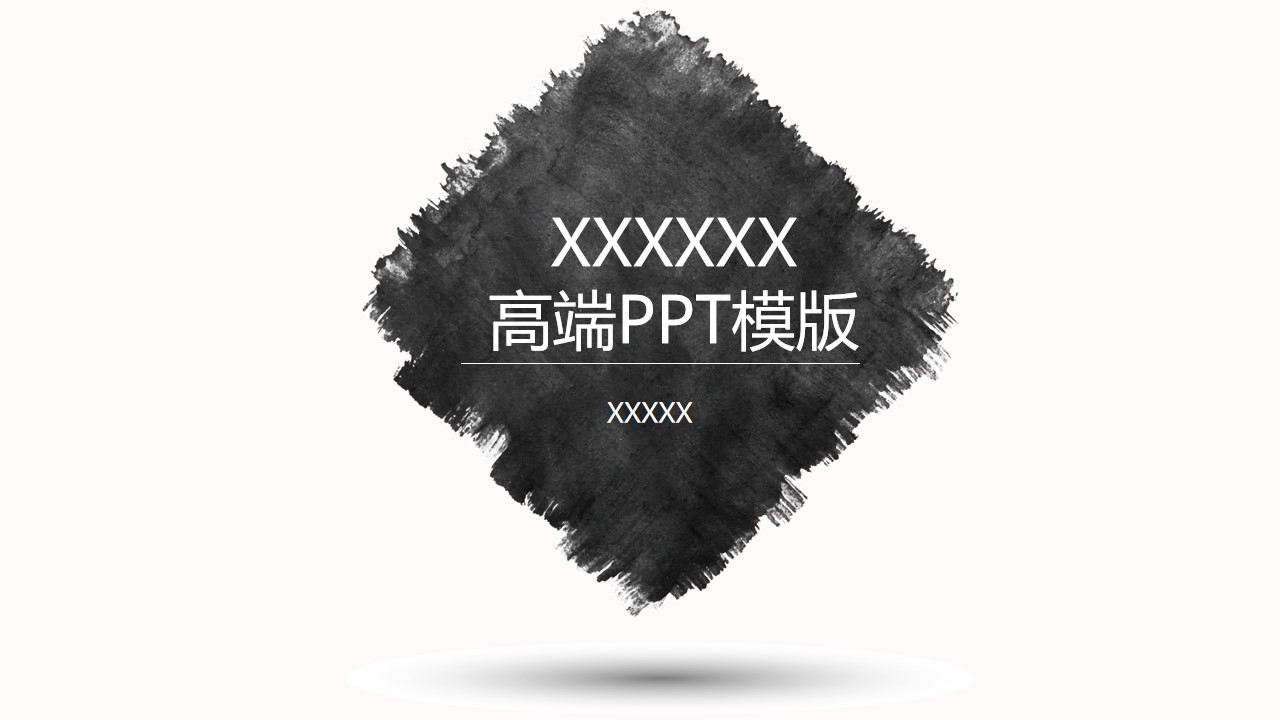 精选简洁PPT模板 创意总结汇报PPT