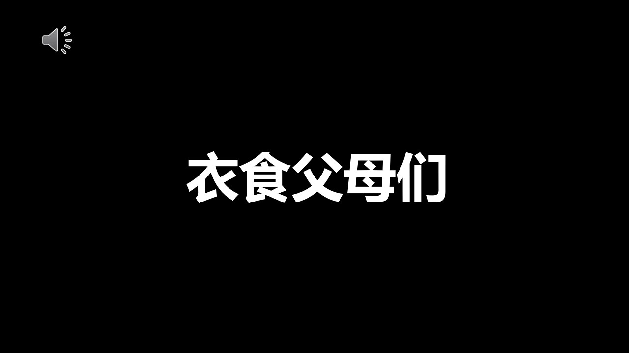 抖音快闪风格自我介绍ppt模板