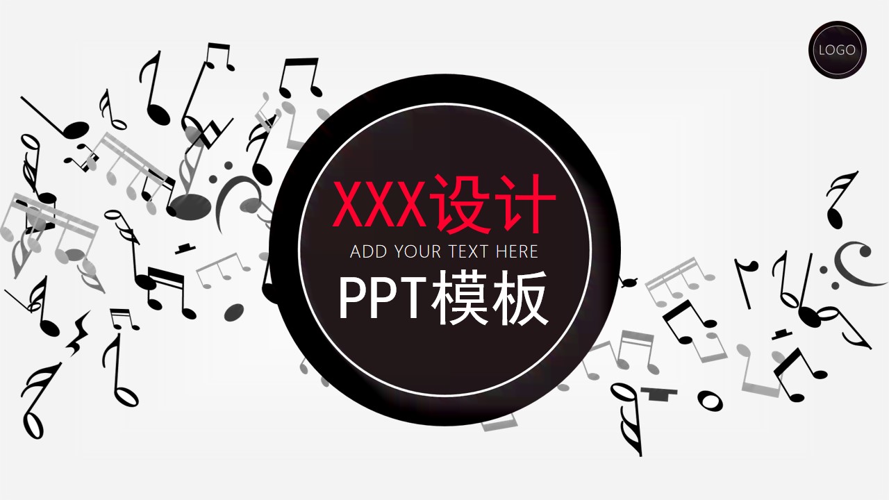 创意风格音乐背景PPT模板