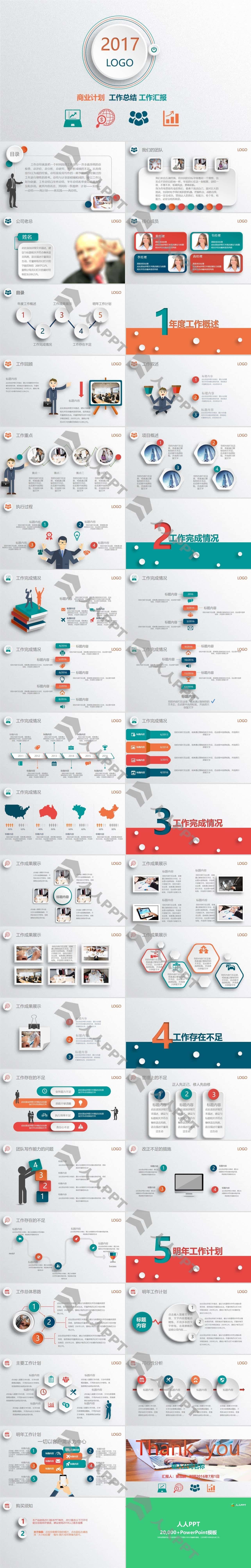 精选动态PPT模板长图