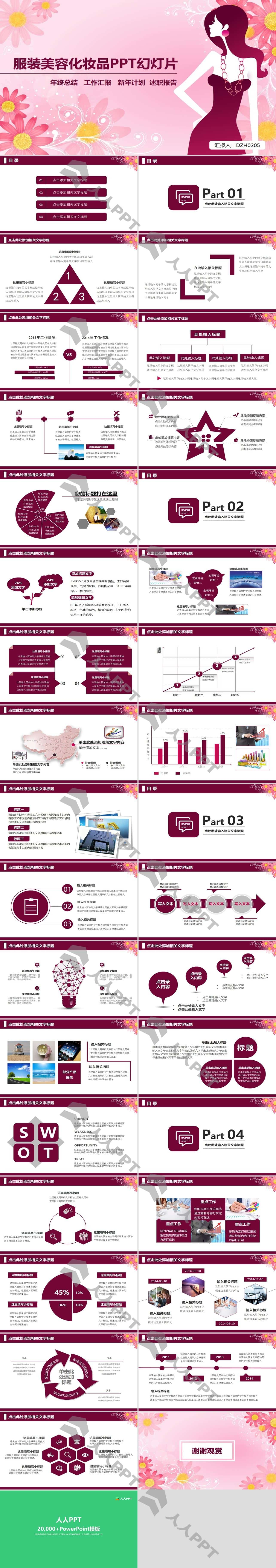 精选动态PPT模板长图