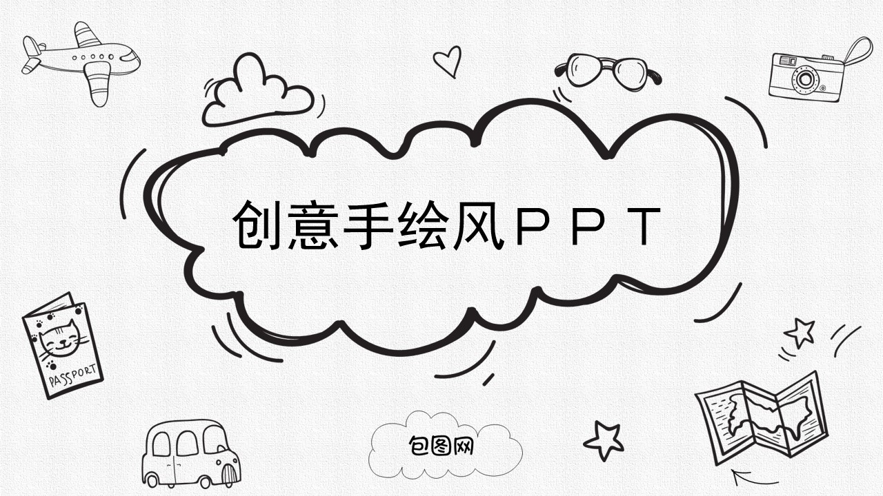 优质动态PPT模板