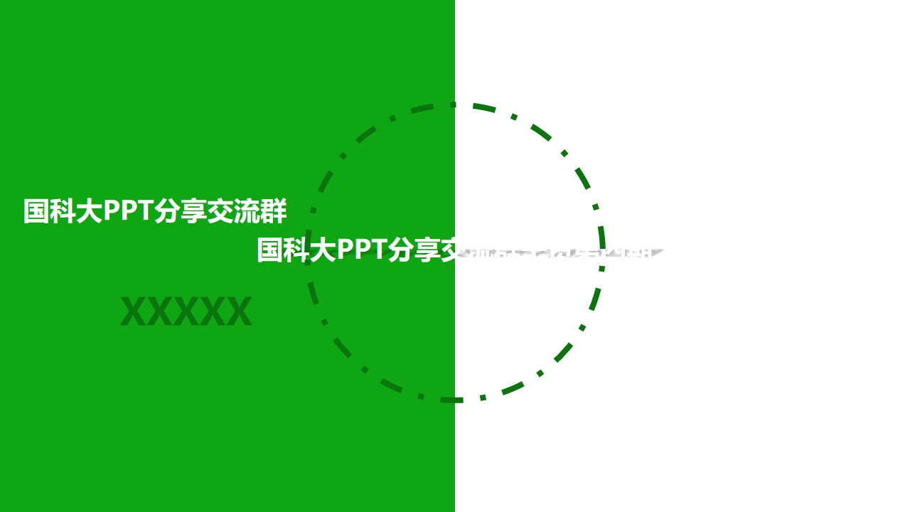 精选图标系列PPT模板