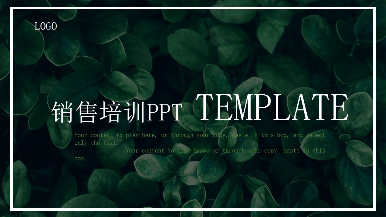 高端培训课件PPT模板