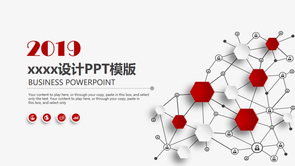 高端工作汇报PPT模板