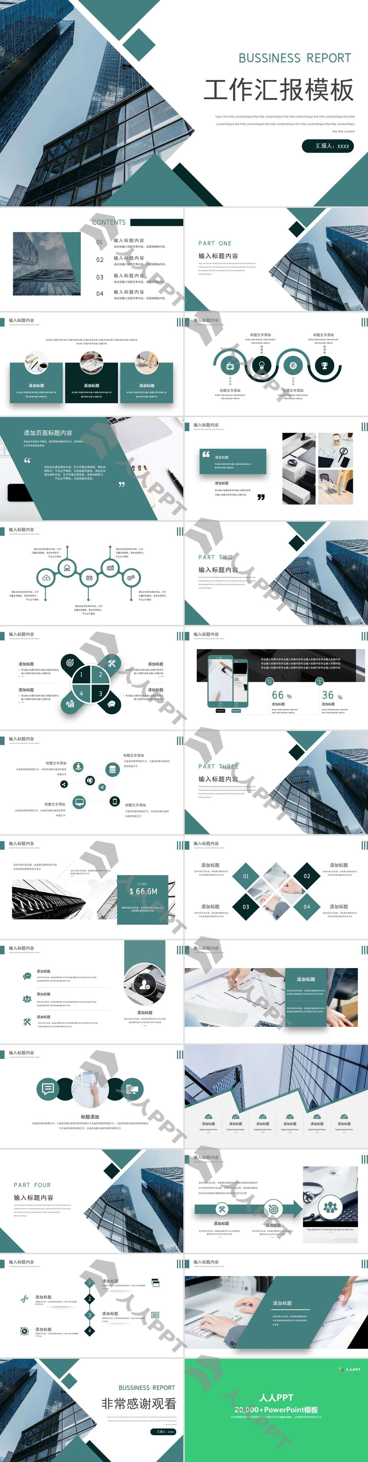 高端工作汇报PPT模板长图