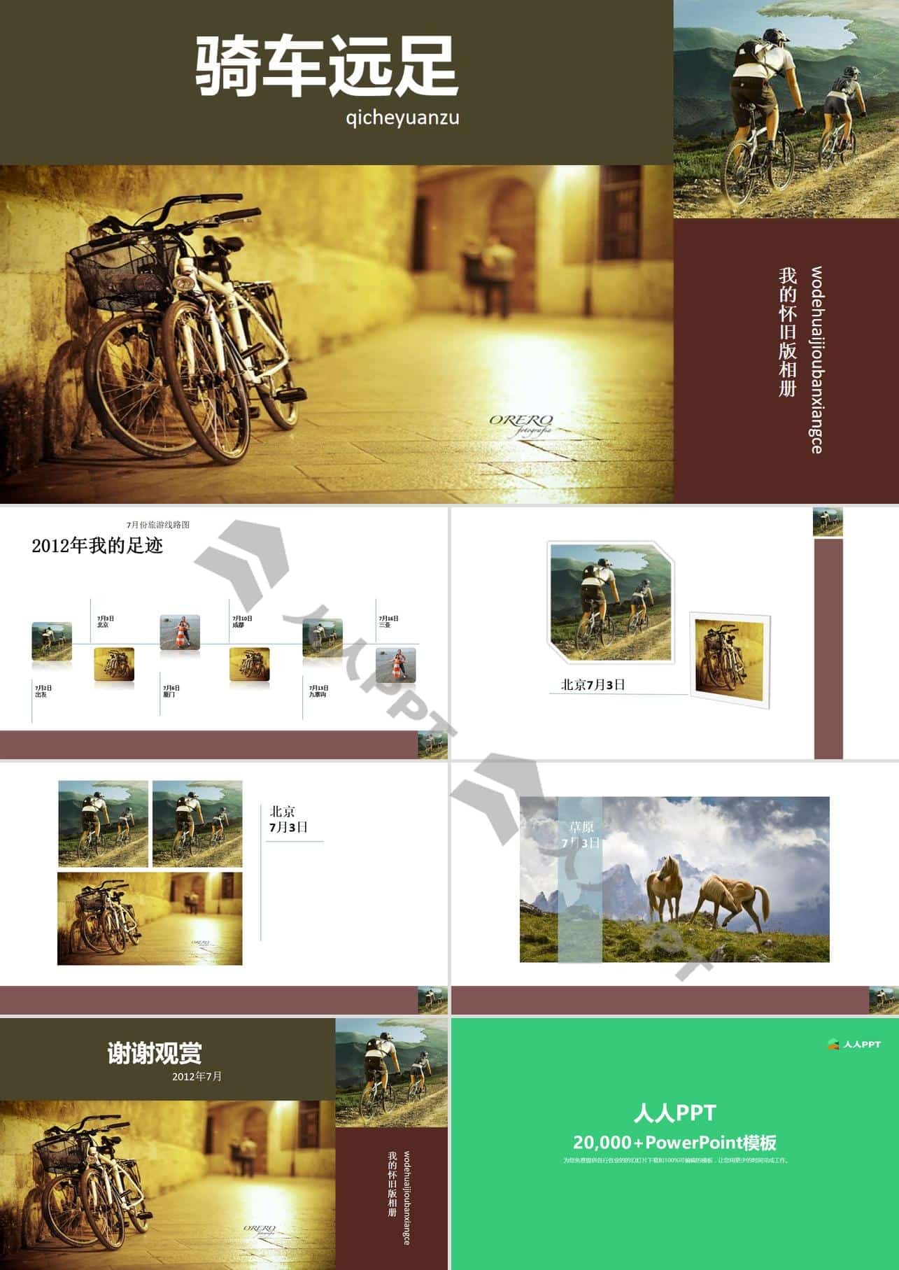 骑车骑友旅游相册幻灯片模板长图