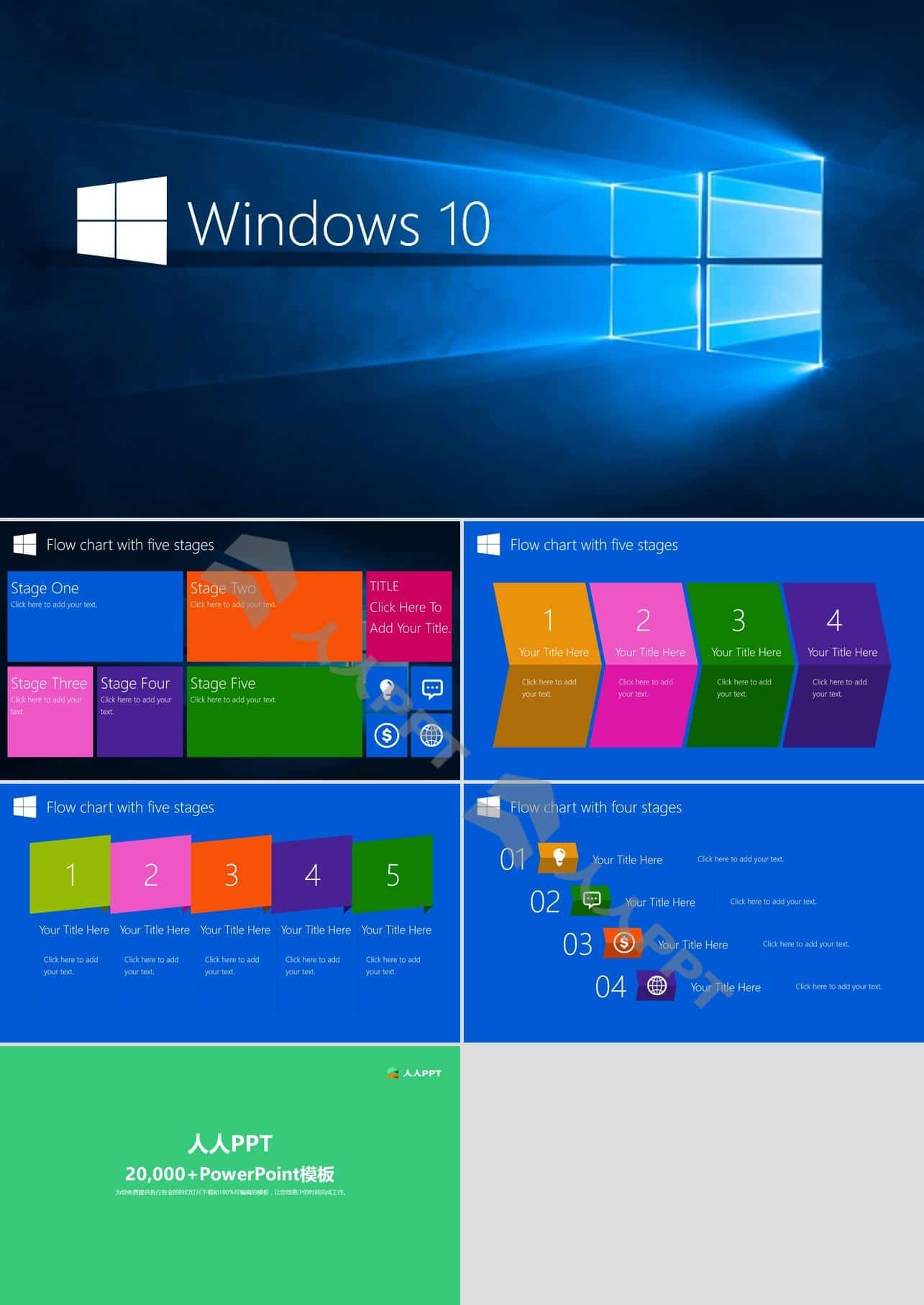 精美Windows10风格PPT模板长图
