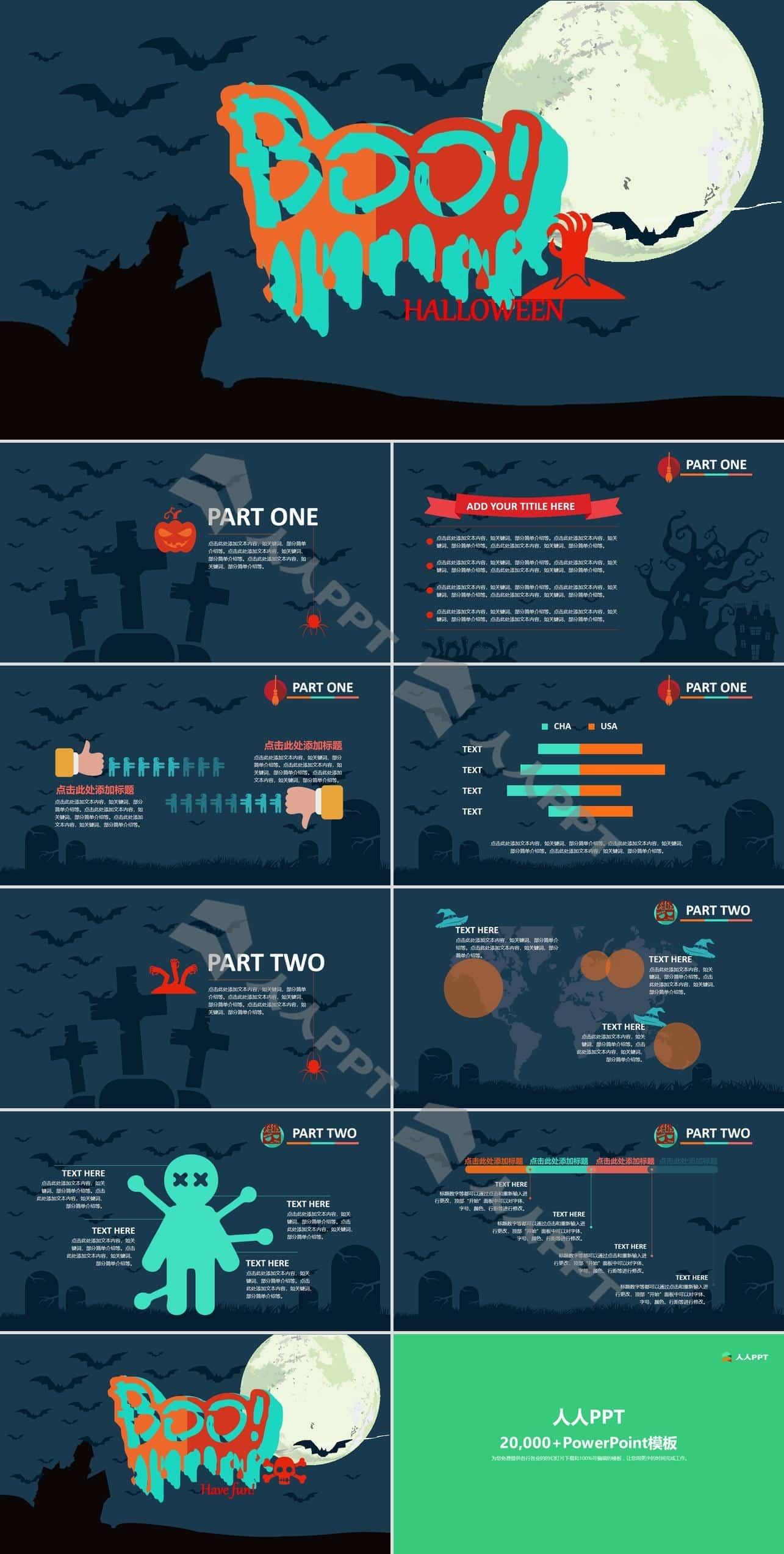 精美搞怪万圣节主题PPT模板长图