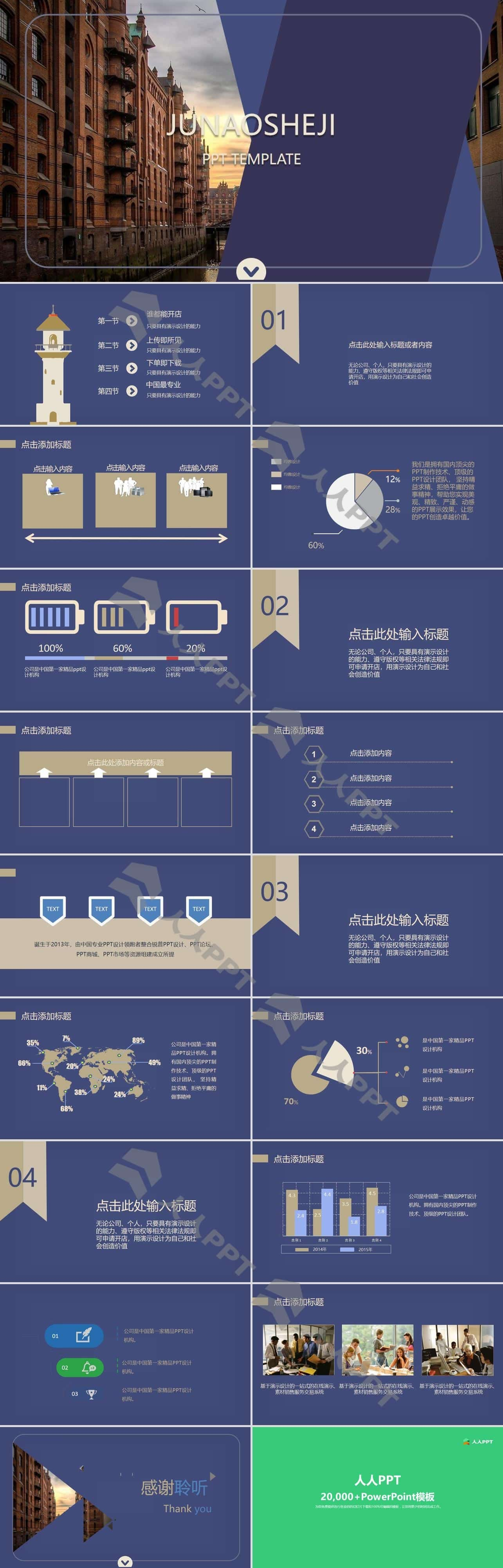 简洁大气时尚动态PPT模板长图