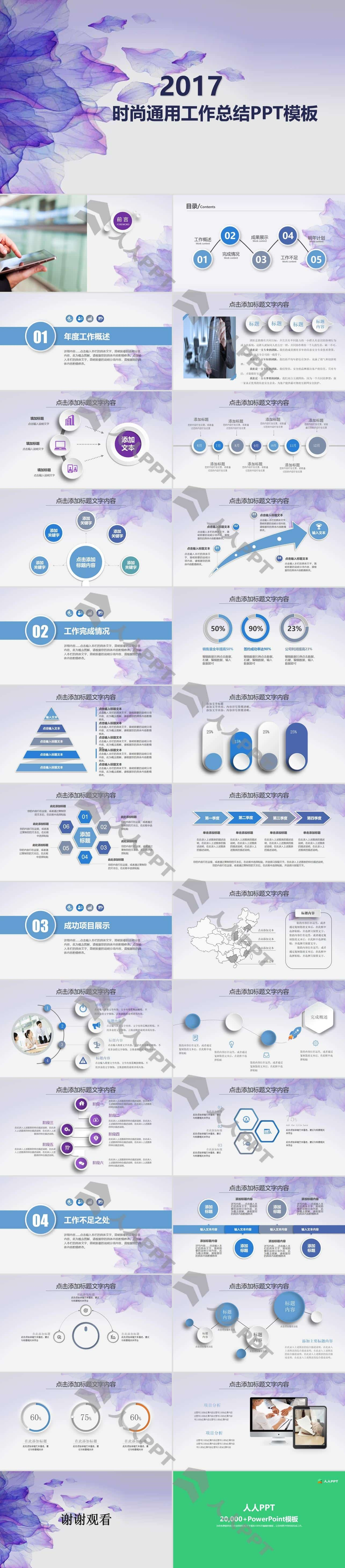 紫色纹理年终工作汇报PPT模板长图