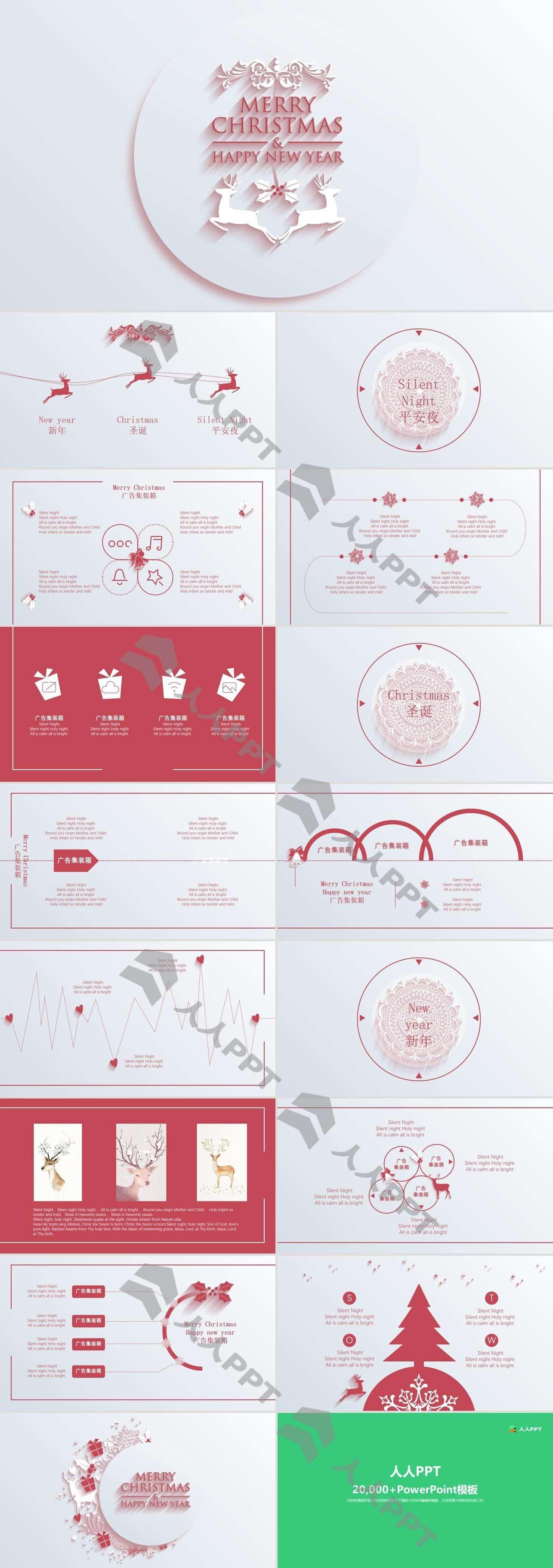 简约长阴影驯鹿圣诞节PPT模板长图