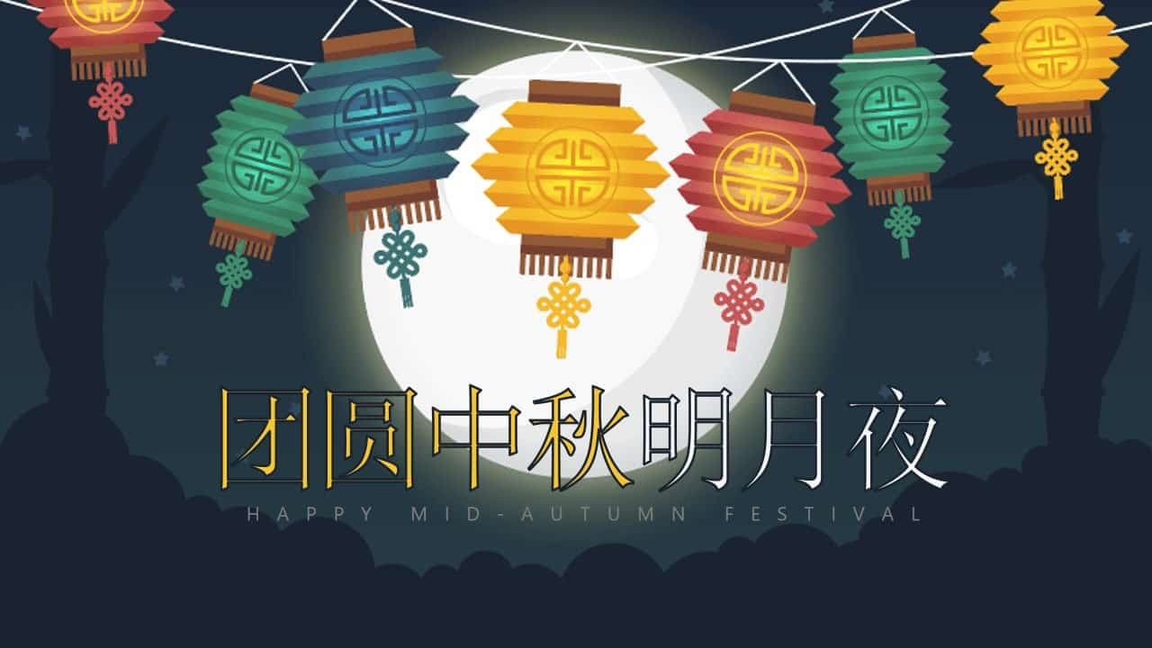 团员中秋明月夜PPT模板