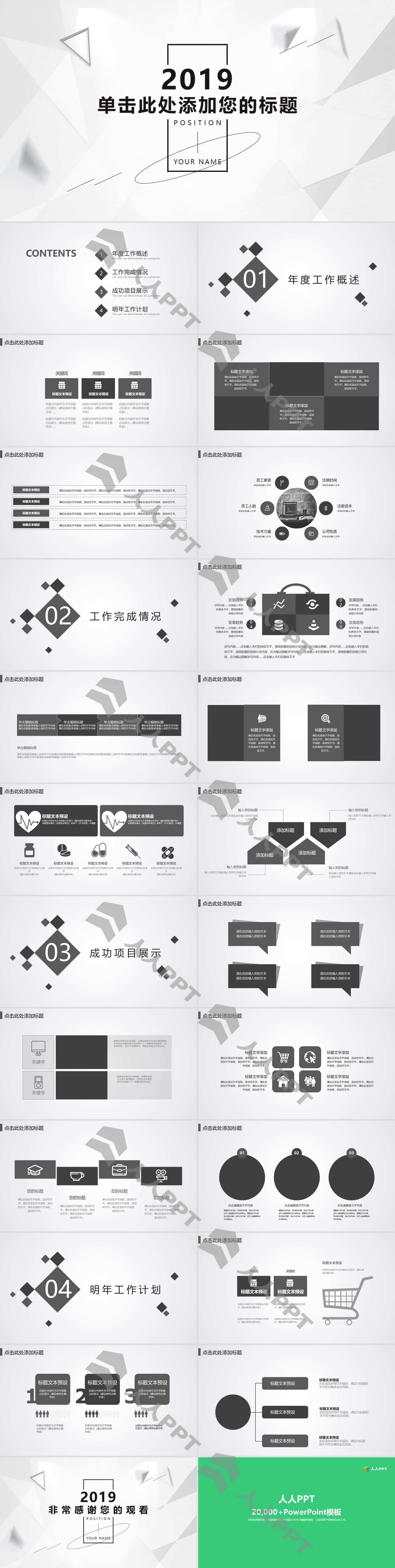 简约素雅黑灰科技风PPT模板长图