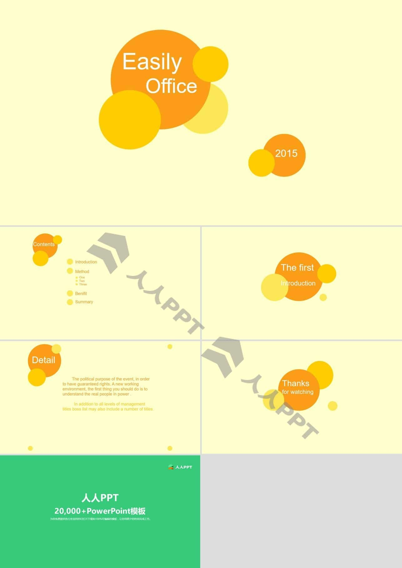 橙黄色背景通用幻灯片模板长图