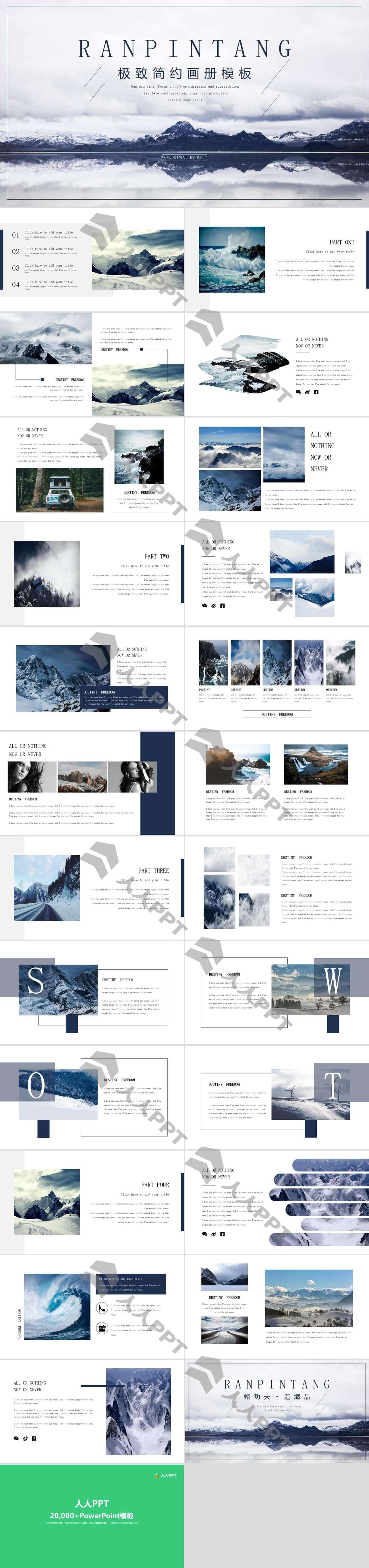 雪山画册相册图文排版PPT模板长图