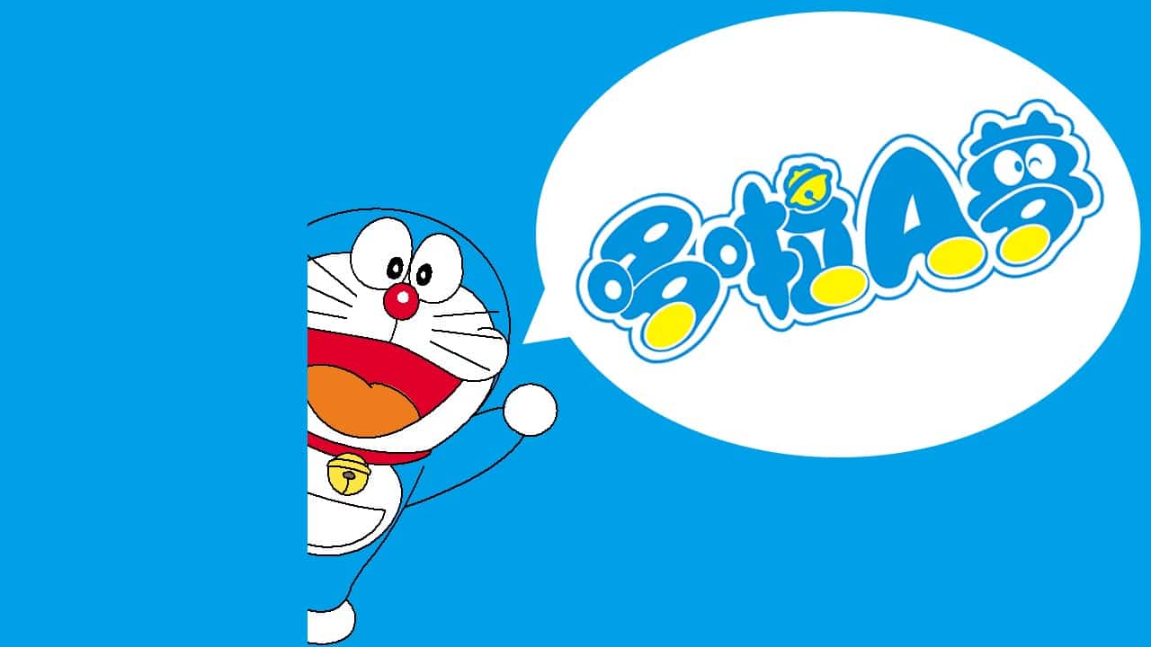 哆啦A梦机器猫主题卡通风格PPT模板
