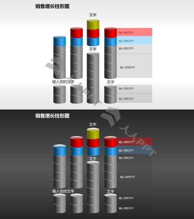 反映销售/经济等数据变化的立体质感柱状图PPT素材(13)长图