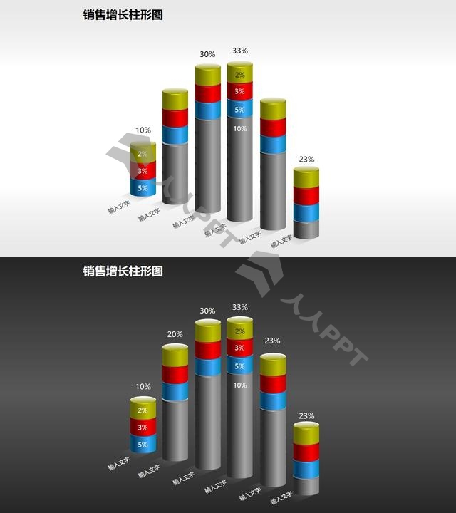 反映销售/经济等数据变化的立体质感柱状图PPT素材(14)长图