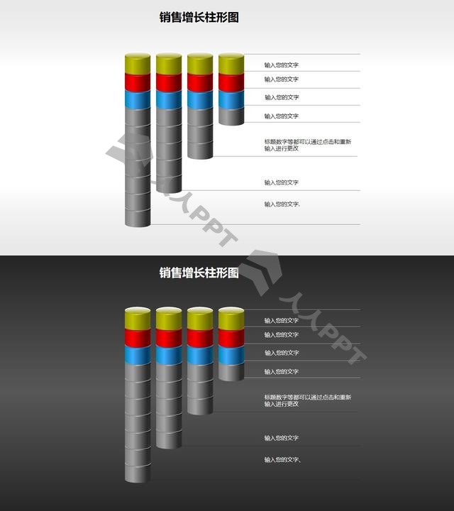 反映销售/经济等数据变化的立体质感柱状图PPT素材(15)长图