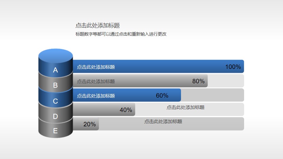 当立体堆积圆柱遇到条纹图PPT图表