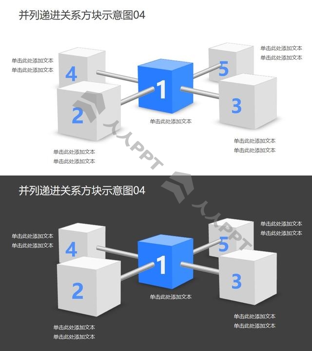 递进并列关系的金属棒-方块示意图04长图