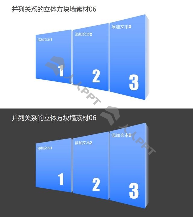 并列关系的立体方块墙PPT素材06长图