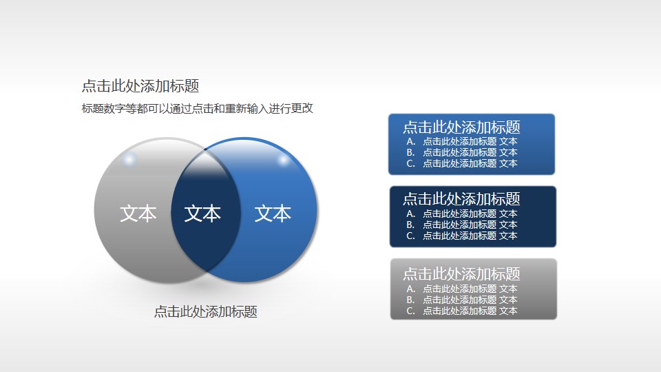 玻璃质感的2部分并列关系PPT素材