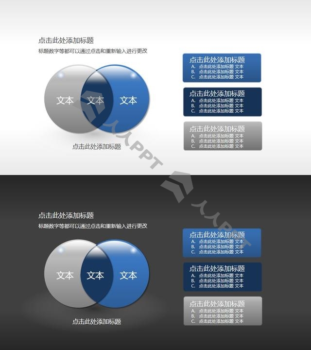 玻璃质感的2部分并列关系PPT素材长图