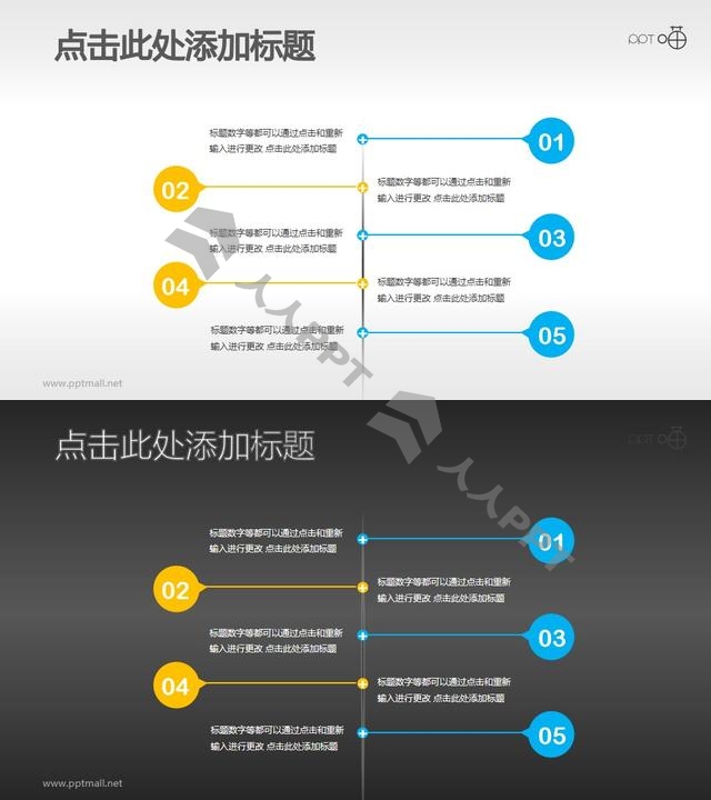 五个纵向排列的合成形状的PPT模板素材长图