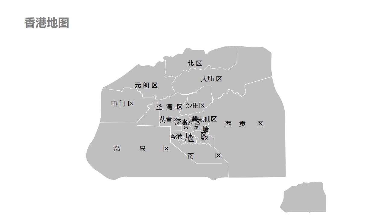 香港地图细分到区-可编辑的PPT素材模板