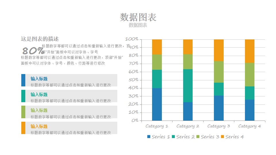 三维立体多折柱状图动态PPT图表模板