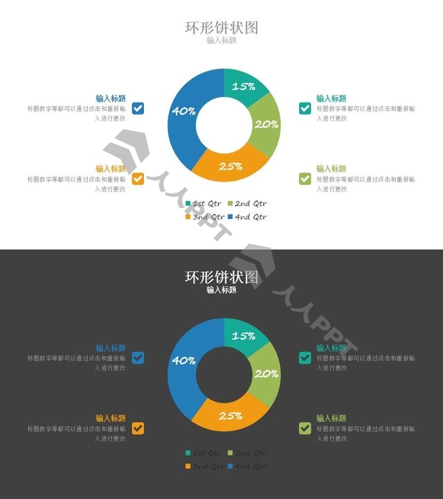 动态中空饼图PPT数据图表模板长图